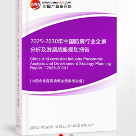 台湾安特佳防腐为您解读2025防腐行业市场规模及未来趋势分析