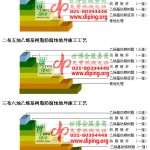 台湾乙烯基防腐蚀地坪,乙烯基酯地坪,乙烯基酯防腐蚀地坪,乙烯基重防腐蚀地坪,乙烯基重防腐地坪,乙烯基重防腐自流平地坪-缩略图2