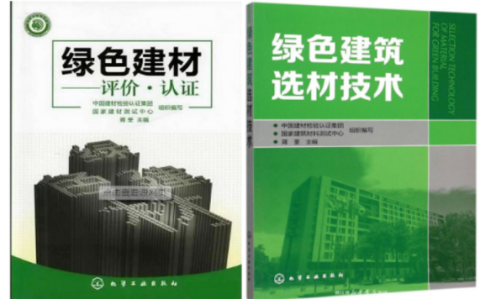 台湾防腐地坪公司参编《绿色建材评价 高固体分防腐蚀涂料》国家团体标准