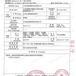 台湾重防腐地坪,台湾超强耐腐蚀涂料-缩略图3